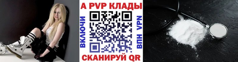 A-PVP Crystall закладки Олонец