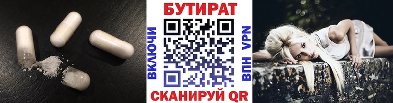 Бутират BDO  Олонец 