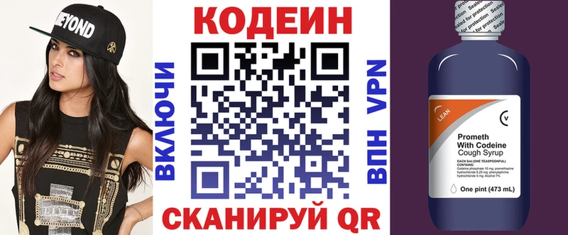 купить  сайты  Олонец  Codein Purple Drank 