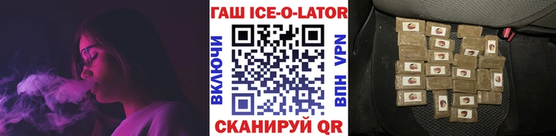 darknet формула  Олонец  Гашиш Ice-O-Lator 