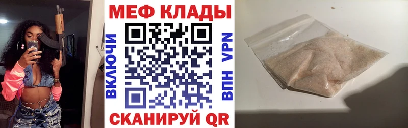 МЕФ кристаллы  магазин продажи наркотиков  Олонец 