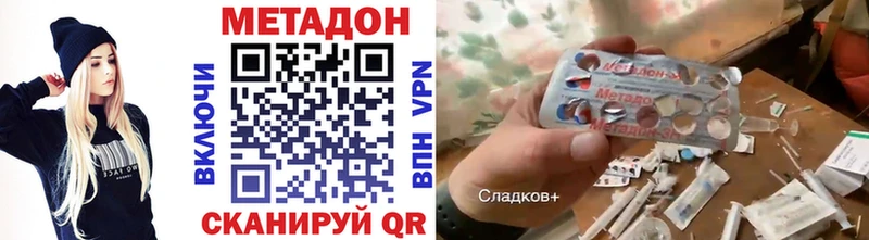 МЕТАДОН methadone  Олонец 